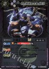  BSC45-025 R 冥剣士ベリトLT(レリーフ加工) 