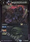  BSC45-026 R 闇騎士モルドレッドLT(レリーフ加工) 