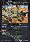  BSC45-028 M 骸蛇スカルピオーネLT(レリーフ加工) 