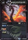  BSC45-029 R 蛇凰神バァラルLT(レリーフ加工) 