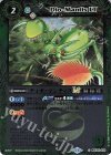  BSC45-033 C ディオ・マンティスLT(レリーフ加工) 