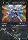  BSC45-037 C 虹翼のジュエルグLT(レリーフ加工) 
