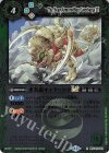  BSC45-041 R 重装蟲キャタバルガLT(レリーフ加工) 
