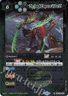  BSC45-043 M 密林の勇者皇ヴォルザLT(レリーフ加工) 