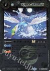  BSC45-045 C キグナ・スワンLT(レリーフ加工) 