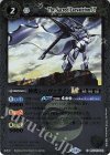  BSC45-046 C 神機レーヴァテインLT(レリーフ加工) 