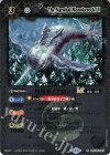  BSC45-047 R 一角魚モノケロックLT(レリーフ加工) 
