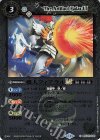  BSC45-048 C 機人フィアラルLT(レリーフ加工) 