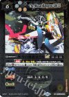  BSC45-055 M 氷雪の勇者皇ウルLT(レリーフ加工) 