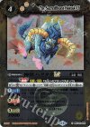  BSC45-065 C 神獣ハクタクLT(レリーフ加工) 