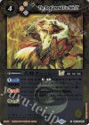  BSC45-067 C 犬将クー・シーLT(レリーフ加工) 