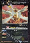  BSC45-070 M 光輝の勇者皇リュートLT(レリーフ加工) 