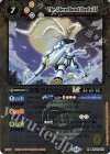  BSC45-071 R 賢獣アイベリックスLT(レリーフ加工) 