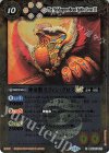  BSC45-072 R 神帝獣スフィン・クロスLT(レリーフ加工) 