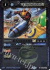  BSC45-074 C 豹人ベルセルカスLT(レリーフ加工) 