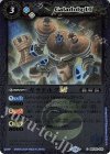  BSC45-075 C ガラドルグLT(レリーフ加工) 