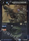  BSC45-076 C 犀銃士グライノスLT(レリーフ加工) 