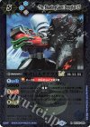  BSC45-080 R 爆砕巨人ダグラスLT(レリーフ加工) 