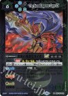 BSC45-082 M 蒼嵐の勇者皇カイオーLT(レリーフ加工) 