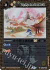  BSC45-090 C 夢中漂う桃幻郷LT(レリーフ加工) 