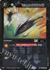  BSC45-098 C ダイヤモンドストライクLT(レリーフ加工) 