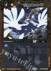  BSC45-100 C ウィングブーツLT(レリーフ加工) 