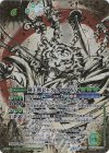 BSC45-XV03 XV-SEC 剣王獣ビャク・ガロウXV(SECRET)