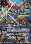  BSC45-XV06 XV-SEC 巨人大帝アレクサンダーXV(SECRET) 