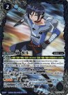  BSC32-020 - 硯 秀斗(BSC45BOX購入特典パック収録/2024年度版) 