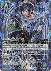 BSC32-020 SEC 硯 秀斗(BSC45BOX購入特典パック収録/2024年度版/SECRET)