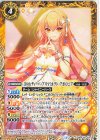  BSC46-001 C [10thディーバ・プリマ]ホクト・アポロニア 