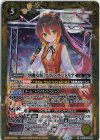  BSC46-009 R [四魔女坂]フラム・サンドリア 