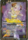  BSC46-011 R [10thディーバ・プリマの四魔女]マグノリリア・マイザー 