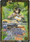  BSC46-013 R [10thディーバ・プリマの四魔女]ルーナ・ヴァンディル 
