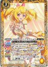  BSC46-014 C [10thディーバ・プリマ]ショコ 