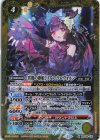  BSC46-016 M [宵闇の歌姫]リアス・ウロヴォルン 