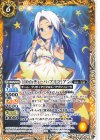  BSC46-020 C [10thディーバ・プリマ]アン 