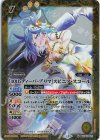  BSC46-025 M [10thディーバ・プリマ]スピニア・スコール 