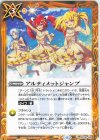  BSC46-045 C アルティメットジャンプ 