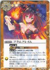  BSC46-047 C フラムフレイム 