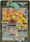  BSC46-RV004 M [黄金姫]ローズ・ベリィ 