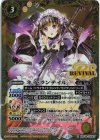  BSC46-RV007 R ネイ・ランテイル 