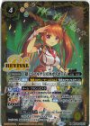  BSC46-RV011 R [探してアルテミス]ネガズボッ子 