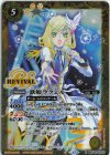  BSC46-RV013 R 歌姫ラクェル 