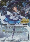 BS52-RV008 C 白晶防壁(ネイ・ランテイル/BSC46収録/2025年度版)