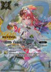 BS52-RV008 C 白晶防壁(バンリ・ゼル/BSC46収録/2025年度版)