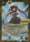 BSC46-RV003 R-SEC [聖剣の乙女]グリーフィア・ダルク(SECRET)