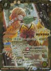 BSC46-RV004 M-SEC [黄金姫]ローズ・ベリィ(SECRET)