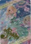 D05-22 - 【ブロマイド】[スターリー・ハマル]セフィ・アリエス