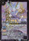 BSC47-001 M 黄泉ノ雷神トヨフツ